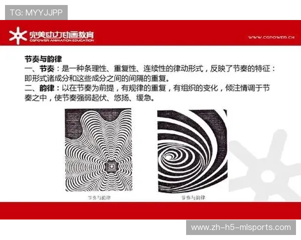 罗马研究德布劳内式节奏调配：运动中的节奏艺术与速度的极限突破